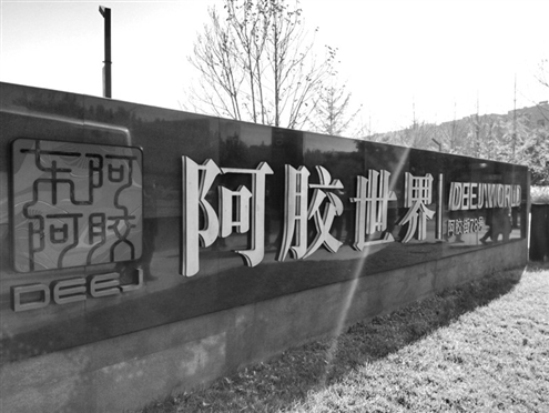 东阿阿胶多起重要人事变动引发各界关注(资料图)